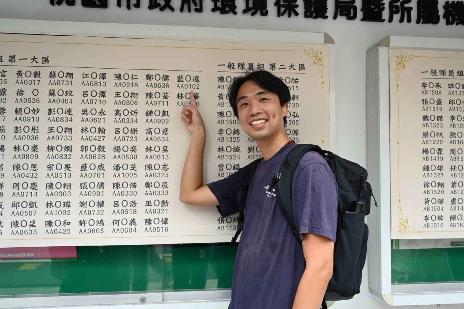 環保局清潔隊員招考放榜 環保局長點榜勉勵新血 (3).jpg